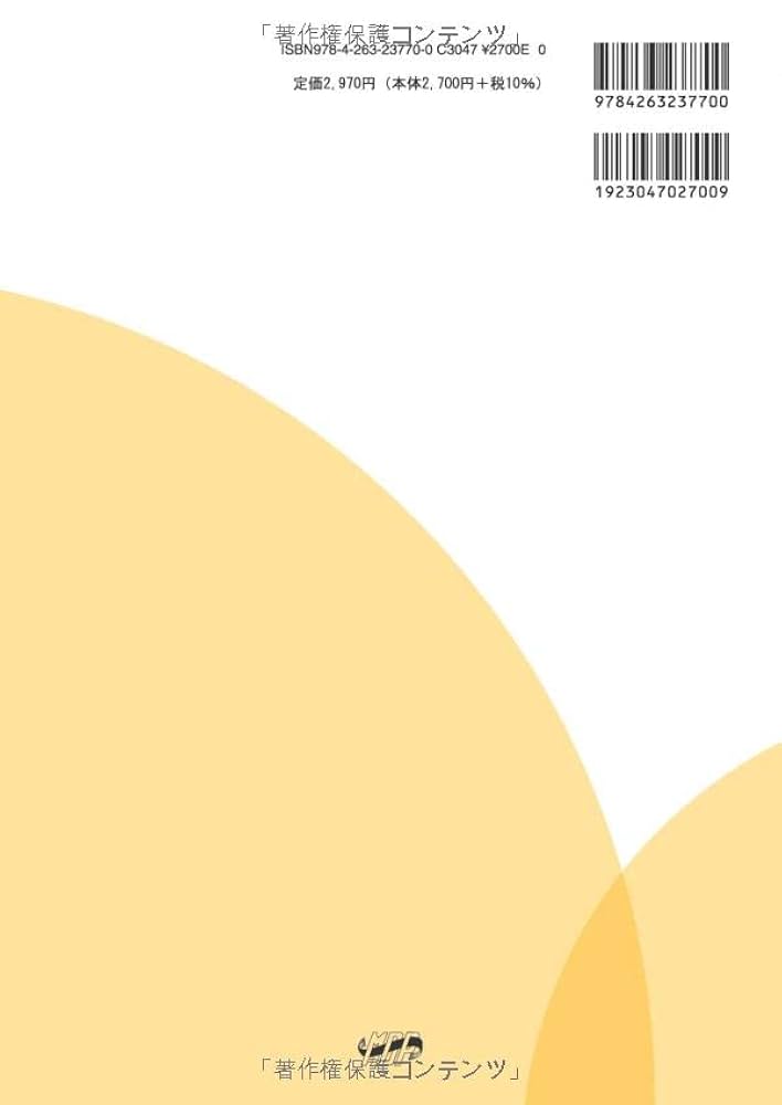 NURSING TEXTBOOK SERIES 小児看護学II 子どもへのケア技術と